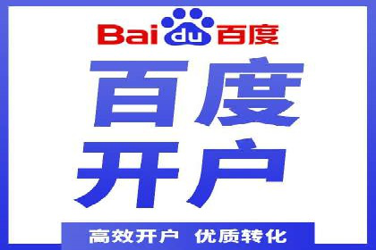 百度信息流广告推广案例：突破行业竞争壁垒